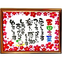 Amazon.co.jp: 斎藤一人さん 天国言葉 筆文字アート, 桜の花柄,A4